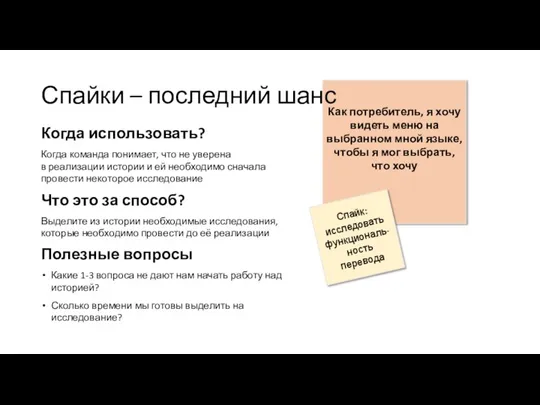 Как потребитель, я хочу видеть меню на выбранном мной языке, чтобы я