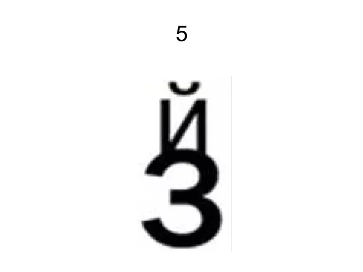 5