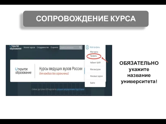 ОБЯЗАТЕЛЬНО укажите название университета!