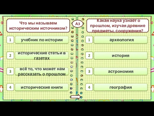 археология учебник по истории всё то, что может нам рассказать о прошлом