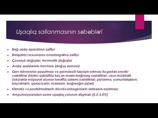 Uşaqlıq sallanmasının səbəbləri Bağ-əzələ aparatının zəifliyi Birləşdirici toxumanın anadangəlmə zəifliyi Çoxsaylı doğuşlar,