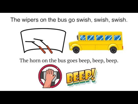 The wipers on the bus go swish, swish, swish.
