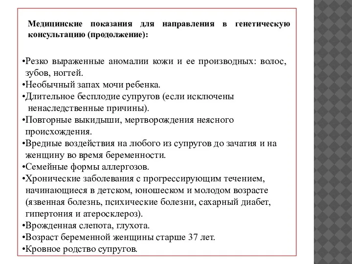 Резко выраженные аномалии кожи и ее производных: волос, зубов, ногтей. Необычный запах