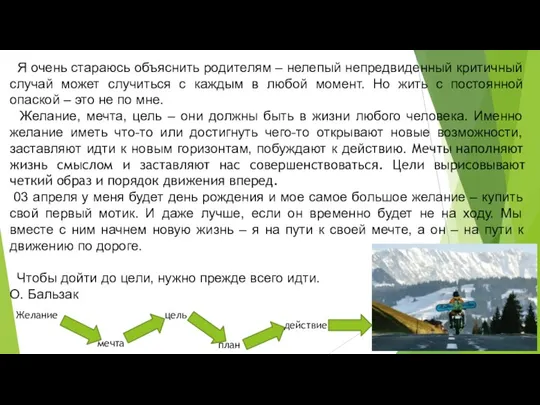 Я очень стараюсь объяснить родителям – нелепый непредвиденный критичный случай может случиться