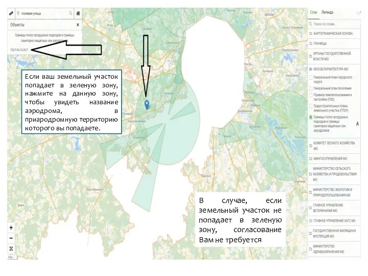 Если ваш земельный участок попадает в зеленую зону, нажмите на данную зону,