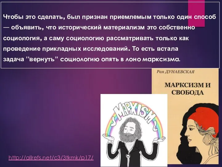 Чтобы это сделать, был признан приемлемым только один способ — объявить, что