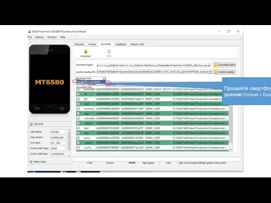 Прошейте смартфон в режиме Format + Download