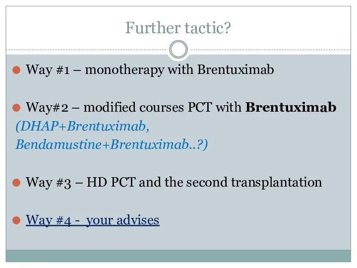 Further tactic? Way #1 – monotherapy with Brentuximab Way#2 – modified courses