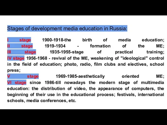 Stages of development media education in Russia: I stage 1900-1918-the birth of