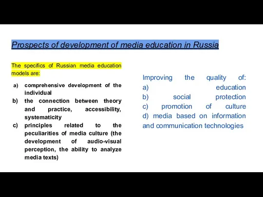 Prospects of development of media education in Russia The specifics of Russian