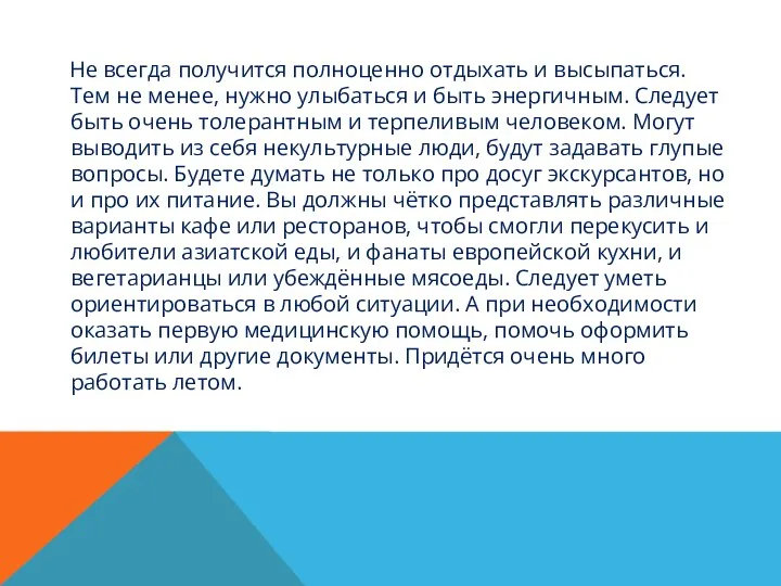 Не всегда получится полноценно отдыхать и высыпаться. Тем не менее, нужно улыбаться