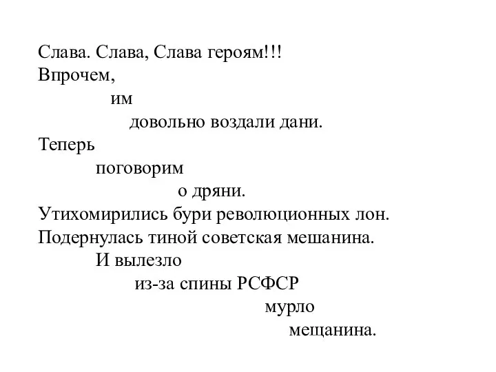 Слава. Слава, Слава героям!!! Впрочем, им довольно воздали дани. Теперь поговорим о