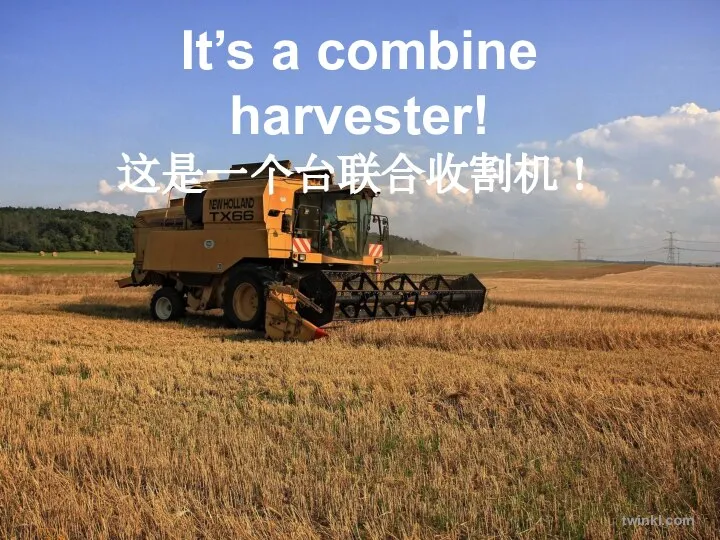 It’s a combine harvester! 这是一个台联合收割机！ twinkl.com