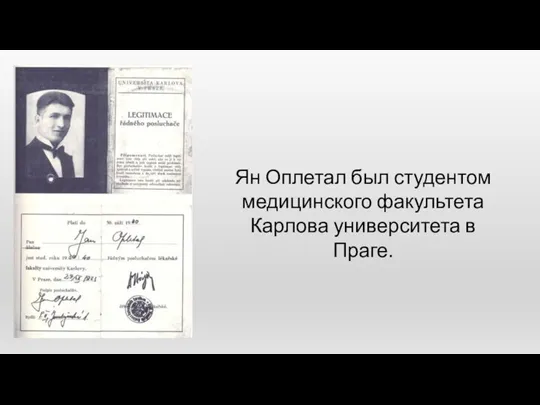 Ян Оплетал был студентом медицинского факультета Карлова университета в Праге.