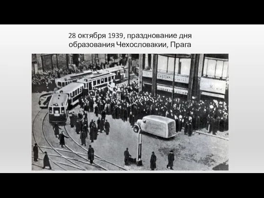 28 октября 1939, празднование дня образования Чехословакии, Прага