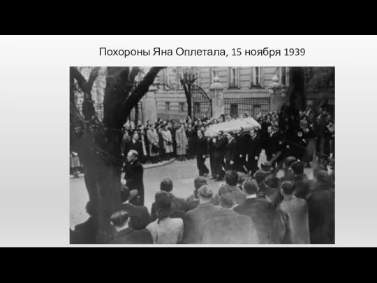 Похороны Яна Оплетала, 15 ноября 1939