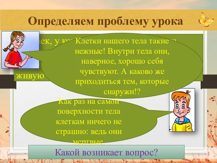 Человек, у которого в результате ожога поражена большая площадь кожи, может погибнуть,