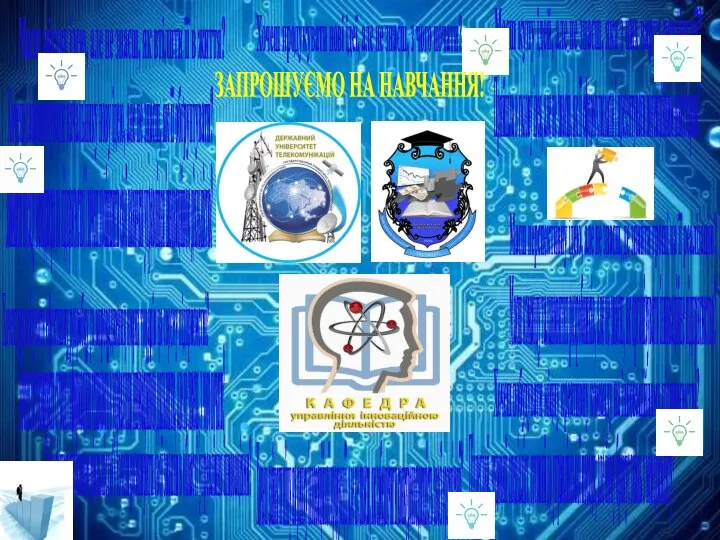 Хочеш продукувати нові ідеї, але не знаєш, з чого почати? Маєш купу