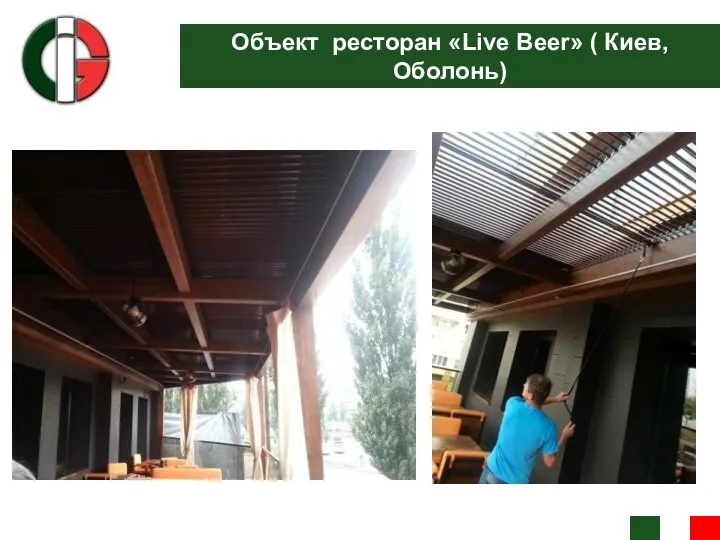 Объект ресторан «Live Beer» ( Киев, Оболонь)
