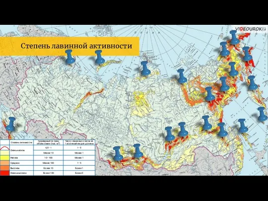 Степень лавинной активности