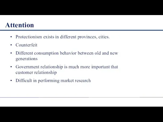 Protectionism exists in different provinces, cities. Counterfeit Different consumption behavior between old