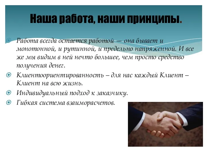 Работа всегда остается работой — она бывает и монотонной, и рутинной, и