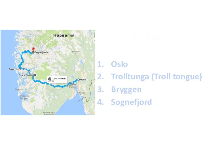 TOUR Oslo Trolltunga (Troll tongue) Bryggen Sognefjord