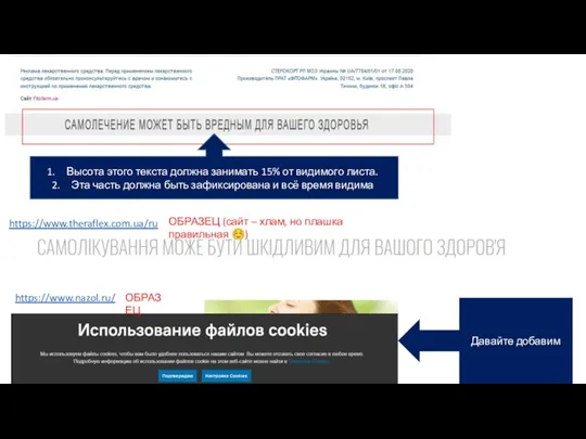 Высота этого текста должна занимать 15% от видимого листа. Эта часть должна