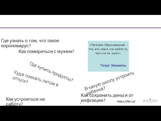 https://lbz.ru/ Куда поехать летом в отпуск? В какую школу устроить ребёнка? Где