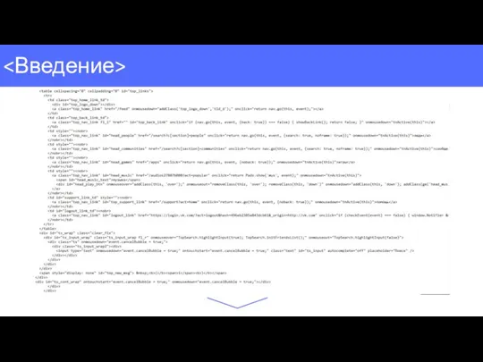 А теперь честно) Нужно выполнять все требования дизайнеров, даже такие: «Сдвиньте картинку