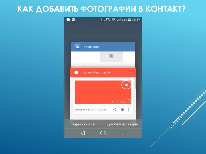 КАК ДОБАВИТЬ ФОТОГРАФИИ В КОНТАКТ?