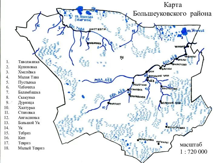 Карта Большеуковского района масштаб 1 : 720 000 Таволжанка Кулиновка Хмелёвка Малая