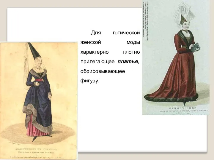 Для готической женской моды характерно плотно прилегающее платье, обрисовывающее фигуру.
