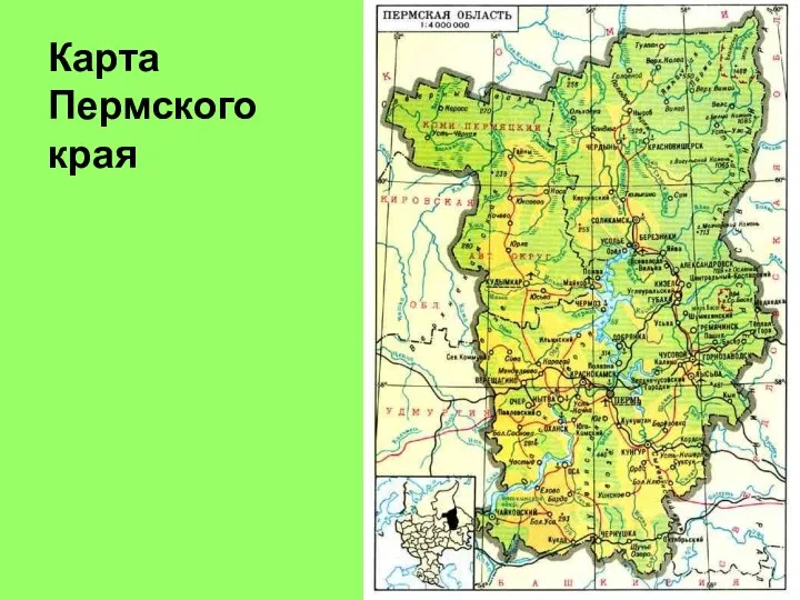 Карта Пермского края
