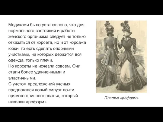 Медиками было установлено, что для нормального состояния и работы женского организма следует