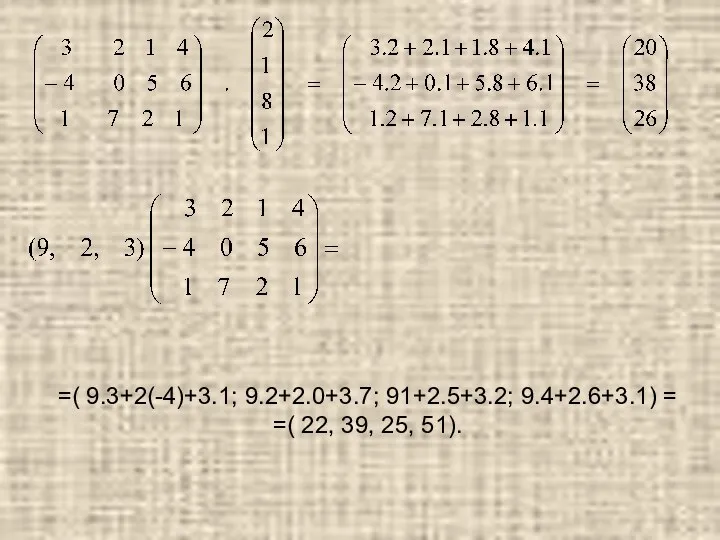 =( 9.3+2(-4)+3.1; 9.2+2.0+3.7; 91+2.5+3.2; 9.4+2.6+3.1) = =( 22, 39, 25, 51).