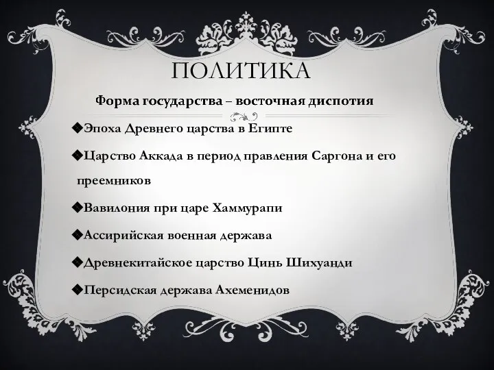 Эпоха Древнего царства в Египте Царство Аккада в период правления Саргона и