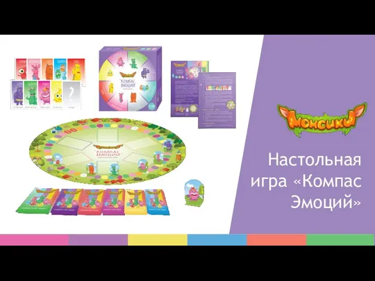 Настольная игра «Компас Эмоций»