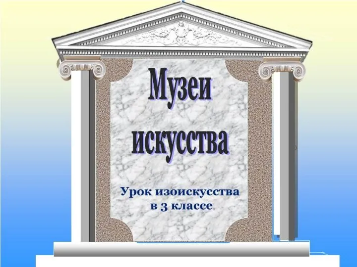 Все о музеях