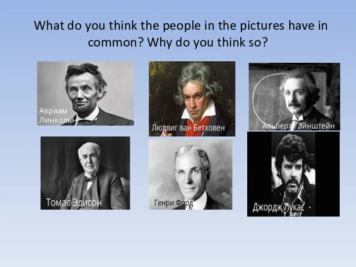 What do you think the people in the pictures have in common?