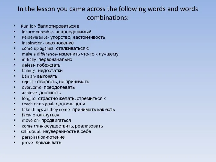 In the lesson you came across the following words and words combinations: