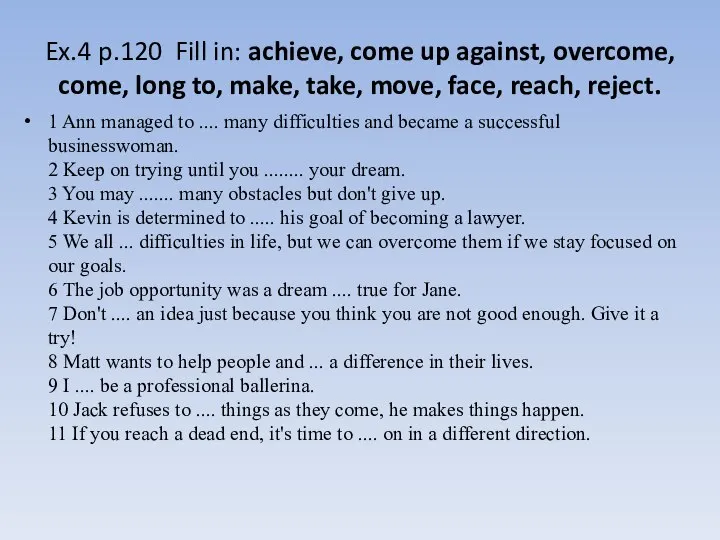 Ex.4 p.120 Fill in: achieve, come up against, overcome, come, long to,