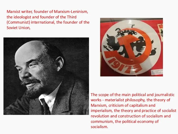 Marxist writer, founder of Marxism-Leninism, the ideologist and founder of the Third