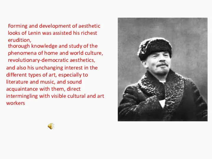 Forming and development of aesthetic looks of Lenin was assisted his richest