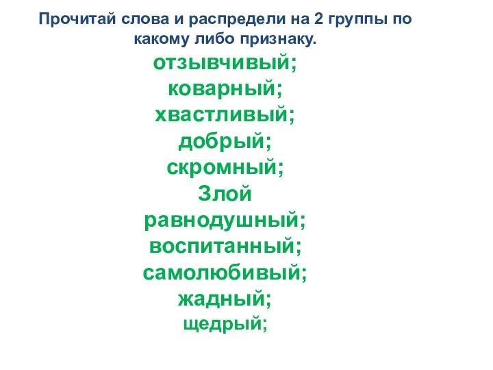 Выражение характера человека в изображении. Мужской образ