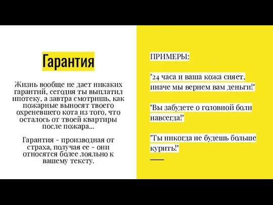 Гарантия Жизнь вообще не дает никаких гарантий, сегодня ты выплатил ипотеку, а