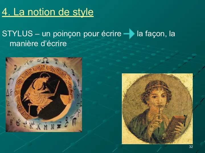 4. La notion de style STYLUS – un poinçon pour écrire la façon, la manière d’écrire