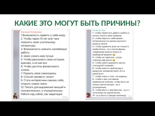 КАКИЕ ЭТО МОГУТ БЫТЬ ПРИЧИНЫ?