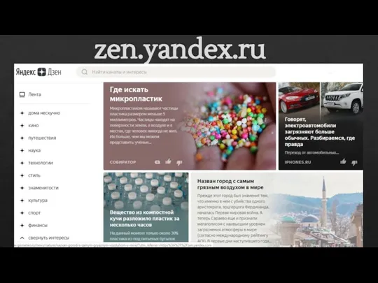 zen.yandex.ru