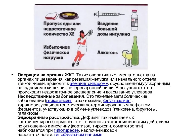 Операции на органах ЖКТ. Такие оперативные вмешательства на органах пищеварения, как резекция